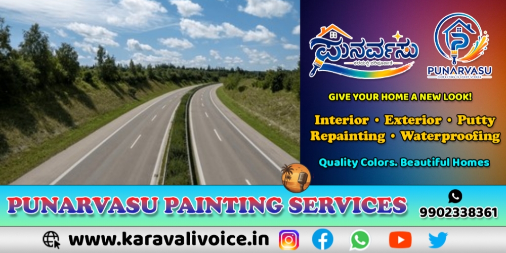 ಬಿಣಗಾ–ಅರಗಾ ರಸ್ತೆಯ ಸಂಚಾರ ನಿರ್ಬಂಧ ತೆರವು!