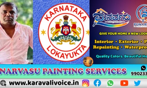 ಲಂಚಕ್ಕೆ ಕೈಯೊಡ್ಡಿ ಲೋಕಾಯುಕ್ತ ಬಲೆಗೆ ಬಿದ್ದ ಜಿಪಂ ಲೆಕ್ಕಪರಿಶೋಧಕ