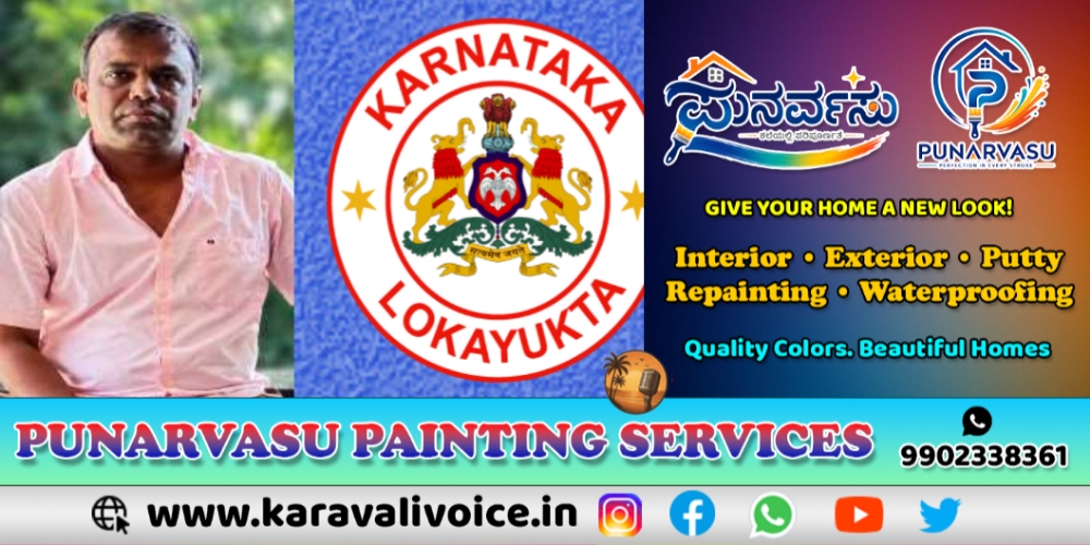 ಲಂಚಕ್ಕೆ ಕೈಯೊಡ್ಡಿ ಲೋಕಾಯುಕ್ತ ಬಲೆಗೆ ಬಿದ್ದ ಜಿಪಂ ಲೆಕ್ಕಪರಿಶೋಧಕ