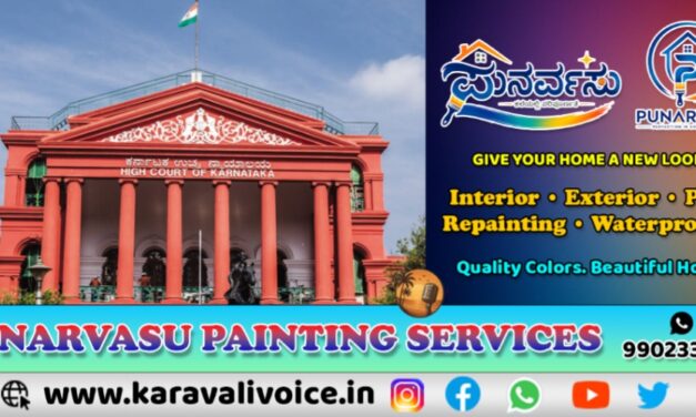 ಮೊಗೇರ ಜಾತಿ ಪ್ರಮಾಣಪತ್ರ ನೀಡದ ಉತ್ತರ ಕನ್ನಡ ಜಿಲ್ಲಾಡಳಿತಕ್ಕೆ ಹೈಕೋರ್ಟ್ ಛೀಮಾರಿ!