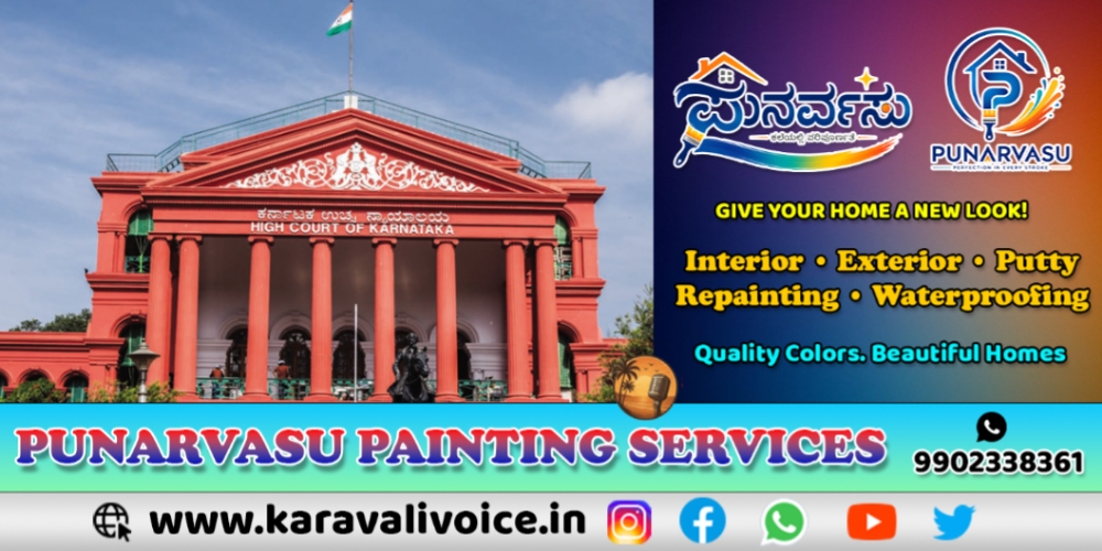 ಮೊಗೇರ ಜಾತಿ ಪ್ರಮಾಣಪತ್ರ ನೀಡದ ಉತ್ತರ ಕನ್ನಡ ಜಿಲ್ಲಾಡಳಿತಕ್ಕೆ ಹೈಕೋರ್ಟ್ ಛೀಮಾರಿ!