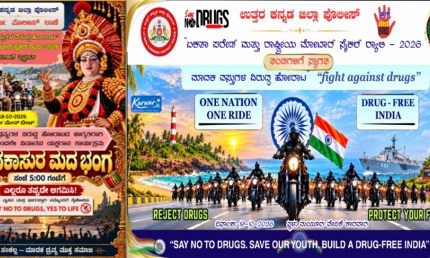 ಡ್ರಗ್ಸ್ ಭೂತ: ಪೊಲೀಸರಾದರು ಯಕ್ಷಗಾನ ಕಲಾವಿದರು!