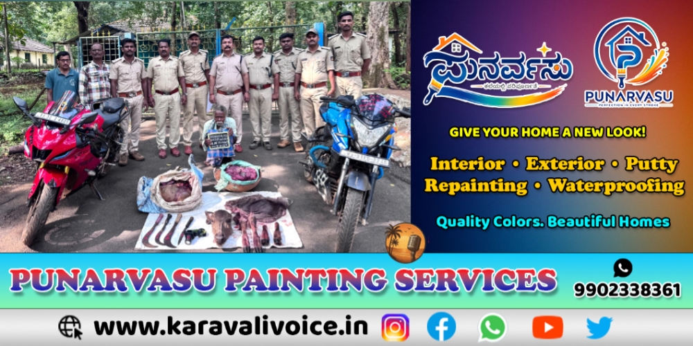 ಅಂಕೋಲಾದಲ್ಲಿ ಕಡವೆ ಬೇಟೆ: ಒಬ್ಬ ಅರೆಸ್ಟ್, ಐವರು ಎಸ್ಕೇಪ್!